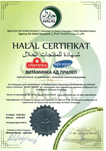 Halal сертификат 2022-2025-1 2